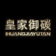 Huang Jia Yu Tan Flagship Store