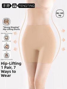 FENGTING | Hip Enlarging Tummy Control Buttocks Lifting Pants