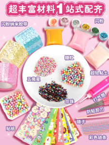 Transparent Double-Sided Tape Bubble Blowing Toys Childrens Handcraft Non-Toxic Crystal Mud Girl Stress Relief Toys