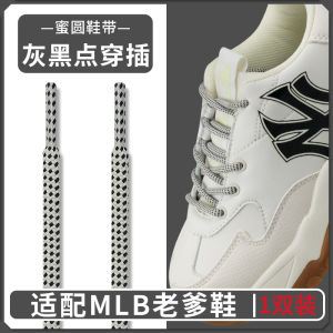 Authentic MLB Beige White Printed Dad Shoes Laces High Quality Cotton Polyester Yarn round Knit Process Suitable for Men And Women