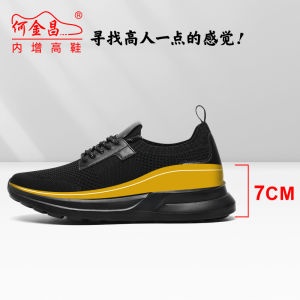 He Jinchang Mens Outdoor Casual Shoes Breathable Fly Knit Sports Shoes Lightweight Travel Trendy 7CM Heightening Shoes