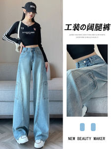 Retro Wide Leg Denim Jeans Women Loose Floor Length Non Stick Leg Trousers Casual High Waist Cotton Stretch Denim