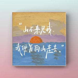 Romantic Text Wall Art Modern Abstract Decorative Painting for Bedroom Living Room Background Wall High-End Feeling Canvas Print