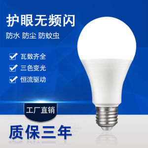 HBESTY White led light bulb e27 screw high brightness energy saving small round bulb A bubble household lighting constant current no stroboscopic light wholesale