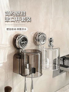 Suction Cup Electric Toothbrush Holder Wall Mounted No Drilling High End Luxury Couple Toothbrush Cup Mouth Rinse Cup Hanging Rack