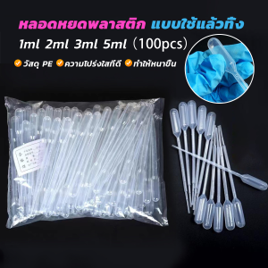 Orna หลอดหยดสี พลาสติก แบบใช้แล้วทิ้ง 100 ชิ้น 1ml 2ml 3ml 5ml การใช้งานอเนกประสงค์ plastic dropper