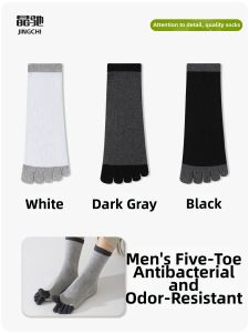 JINGCHI | Anti-Odor Dehumidifying Toe Socks