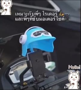 ส่งจากไทย เร็ว1-2วัน ที่จับมือถือติดมอเตอร์ไซค์ (มีหมวก) กันฝนตก ป้องกันแสงแดด ติดก้านกระจก ที่ยึดโทรศัพท์ แบบพกพา กันน้ำ ขนาดเล็ก หมวก กันน็อค ทนแดด ขาตั้งโทรศัพท์ Grab   ที่วางโทรศัพท์มือถือ   ที่จับมือถือติดมอเตอร์ไซค์ ติดก้านกระจก (มีหมวก) การฝนตก ปล่