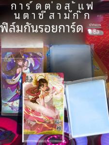 High Definition Protection Film for Arcade Cards Sealed Opened Wallet for Gaming City Street Machine Card Storage Collectible Pack