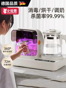 UV Disinfection Bottle Warmer Dryer Two-In-One Baby Constant Temperature Kettle Milk Shaking Thermometer Three-In-One