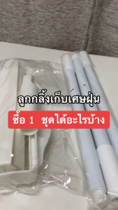 ลูกกลิ้งเก็บขนสัตว์ ขนาด 24cm ยืดได้ 72-113cm ลูกกลิ้งทำความสะอาด ไม้ถูพื้น