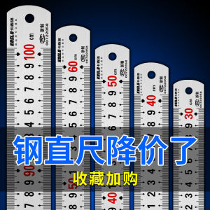 Straight Steel Ruler 1/2 M Steel Rulers Stainless Steel Thickened Small Steel Ruler 15/20/30/50cm Long Multifunctional Iron Ruler