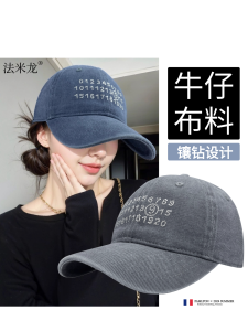Famlon New Korean Style Versatile Face Slimming Diamond Digital Washed Cloth Baseball Cap Ins Four Seasons Sunshade Duckbill Hat