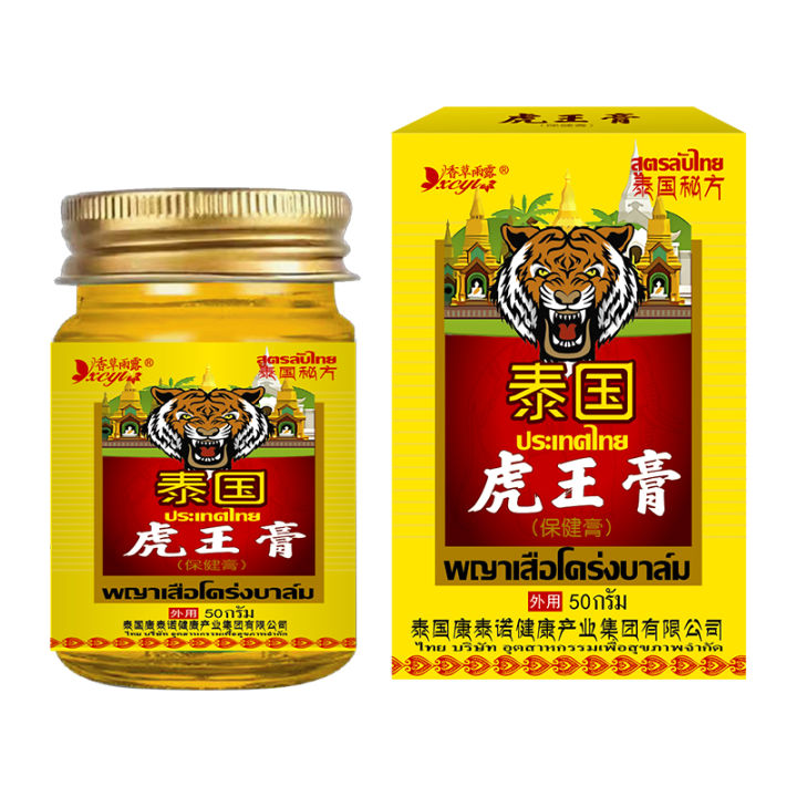 Thailand Tiger Cream Genuine Goods Original Golden Tiger Oil Flagship ...