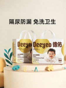 Deeyeo | Waterproof Breathable Disposable Baby Changing Pad