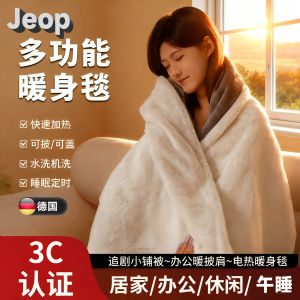 Heatable Office Scarf Small Size Electric Blanket Home Use Washable Electric Quilt Warmth Blanket Double Spiral Heating