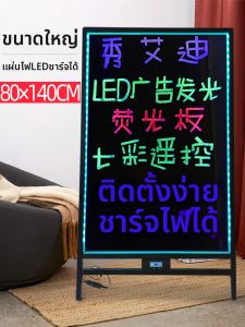 ShowIdea | Large LED Electronic Writing Board Charging