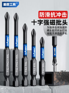 Durable Alloy Steel Cross Head Screwdriver Set Strong Magnetism Anti Slip Hex Handle Electric Drill Handheld Power Tools