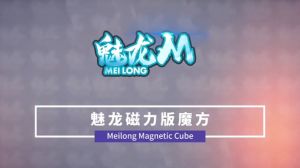 แท้ Meilong M Moyu RS3m 2020maglev รูบิค 3x3 แม่เหล็ก จิ๊กซอว์ เรียบ น่าสนใจ 2020 รูบิคพาสเทล มากกว่า 4x4 5x5 ของเล่นเสริมพัฒนา