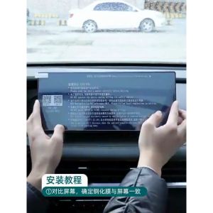 JAECOO J7 CAR AUDIO PLAYER ANDROID SCREEN PROTECTOR LCD GLASS MATERIAL