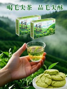 Speciality Danbi Mountain Maojian Tea Flavoured Snack Biscuit Low Sugar Low Fat Handmade Baked Dry Processed Food Gift Box