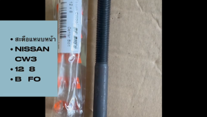 สะดือแหนบหลัง NISSAN UD CW30 CW430 ขนาด 16x14 นิ้ว ยี่ห้อ BUFO แท้ๆ/BGRKP