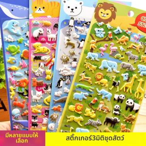 DAXIANTONGXIN | Cute 3D Bubble Animal Stickers