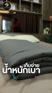 Balloon ผ้านวม ผ้าห่ม Two tone ผ้าห่มเย็นนูมสบาย duvet quilt blanket ทำความสะอาดง่าย พร้อมส่ง มีบริการเก็บเงินปลายทาง