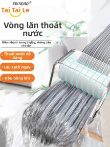 TEITEIRO | No-Handwash Dry-and-Wet Dual-Use Speed-Soft Cotton Mop
