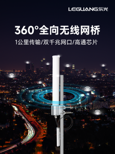LeGuang Outdoor Wireless Bridge Gigabit 5G High Power Industrial Relay Tower Crane PLC Data Transmission CPE Surveillance Coverage