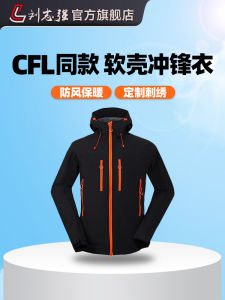 LIUZHIQIANG | Áo Khoác Nam Chống Thấm Nước Chống Gió