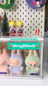 กล่องใส่โมเดลคอนเทนเนอร์ ตู้โชว์โมเดล แบบยกบล็อก ตู้วางโมเดล 3 ชั้น มีสองสีให้เลือก