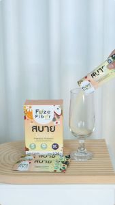 Fuze Fiber ฟิวซ์ไฟเบอร์ สูตรสบาย Prebiotics และ Probiotics แบบผงชงดื่ม รสพั้นช์ อร่อย ไม่มีน้ำตาล