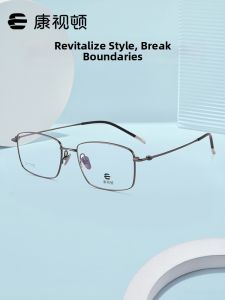 KANGSHIDUN | Lightweight Business Casual Titanium Frame
