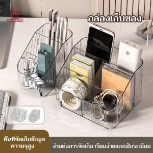 กล่องเก็บของ แบบใส จัดระเบียบโต๊ะทํางาน กล่องเก็บเครื่องสำอาง กล่องเก็บของตั้งโต๊ะ แบ่งช่อง