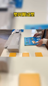 ของมาใหม่!ใช้ปิดผนึกแฟ้มภาพถ่ายพลาสติกเคลือบบัตรกระดาษเคลือบ ร้านอยู่กรุงเทพ