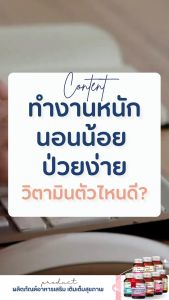 วิตามินรวม 30 แคปซูล วิตามินรวมและแร่ธาตุ กรดอะมิโน 29 ชนิด วิตามิน วิตามินแร่ธาตุรวม วิตามินและแร่ธาตุรวม มัลติวิตามิน