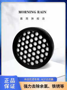 MorningRain Shower Head Filter Multi-Stage Water Purification Chlorine Removal Faucet Filter Home Bathroom Cleaning Tool