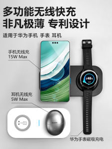 Ultra-Thin Portable Three-In-One Wireless Charger for Huawei GT5 Watch And Honor VS3 Earphones with PD3.0 QC3.0 Charging Protocols