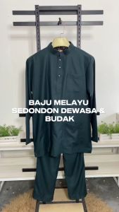 2026 BAJU MELAYU RAYA REGULAR SLIM FIT WARNA EMERALD DARK GREEN SOFT COTTON BUDAK & DEWASA C005BM / BMC