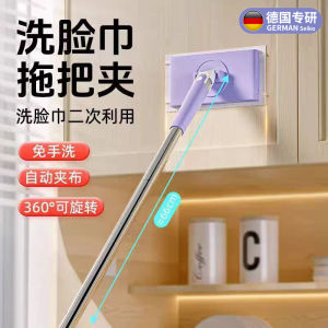 Household Face Towel Mop Bean Bag Automatic Cloth Clipping Mop Multifunctional Cleaning Flat Wipes Small Mop Toilet