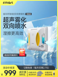 Foma W6SW7 Window Cleaning Robot Water Spraying Home Use High Rise Glass Cleaning Appliance for Windows Marble Tiles And More