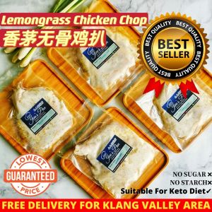 Lemongrass Chicken Chop 香茅鸡扒 (250gm+-) Bone Less/NoSugar/No spicy/ [Vaccum Pack]