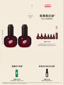 DAISY SKY | Whitening Anti-Spot Tightening Essence Oil