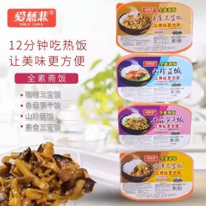 Pure Vegetarian Self-Heating Rice Buddha Home Style Instant Food with Heat Generating Package Family Use 320g by Polylove