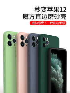 Ultra-Thin Silicone Phone Case for Apple 11 Matte Finish Full Camera Protection Shockproof Mens And Womens Models Available