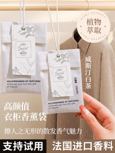 Westin White Tea Scented Sachets: Long Lasting Fragrance for Home