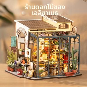 JINWUCHUANGYI | Flower Shop Theme DIY House Model