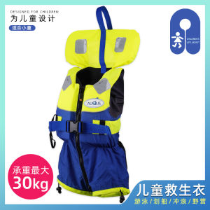 Auque Swimming Baby Childrens Life Jackets