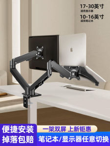 Bàn Đế Màn Hình Kép Có Thể Điều Chỉnh Bằng Tay Cầm Cơ Bàn Đế Máy Tính Bàn Đế Máy Tính Xách Tay Có Thể Mở Rộng Và Xoay